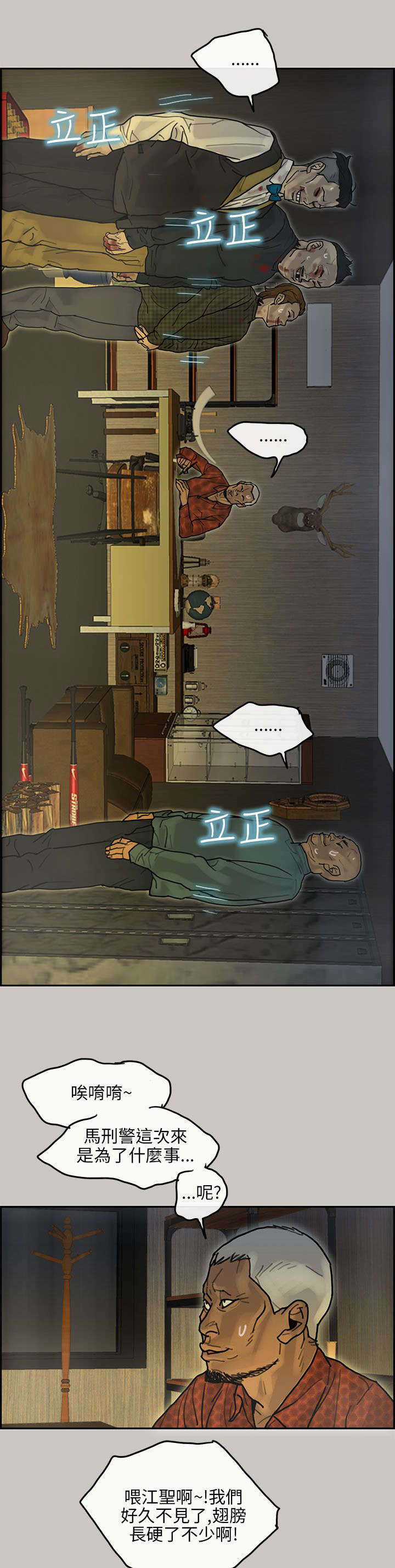 第25章：询问11