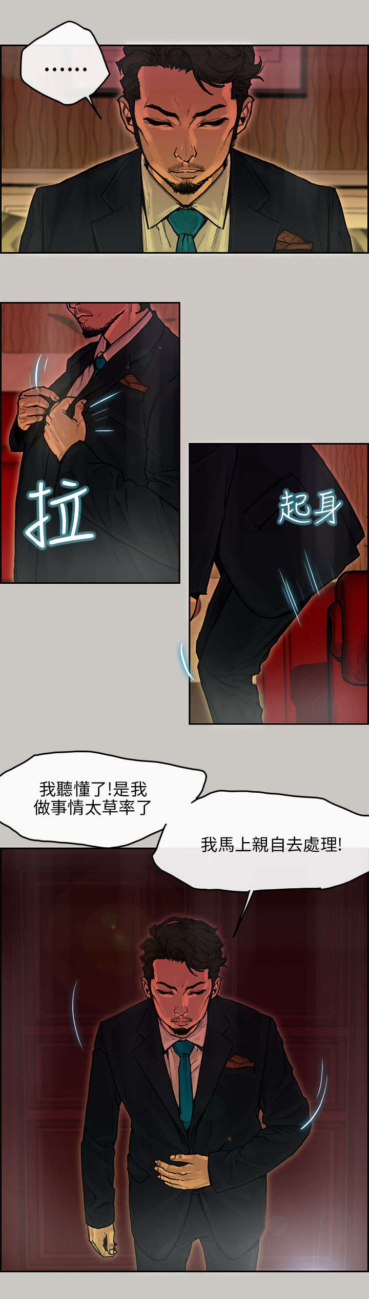 第15章：机会15