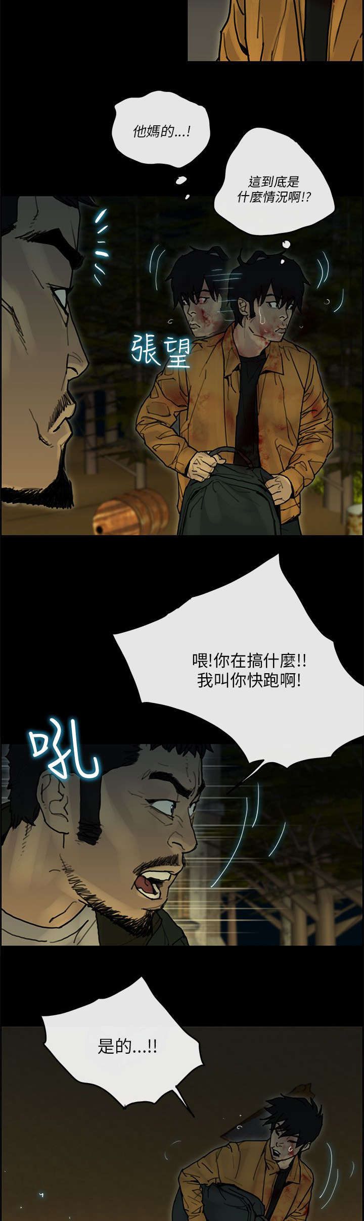 第59章：计划14