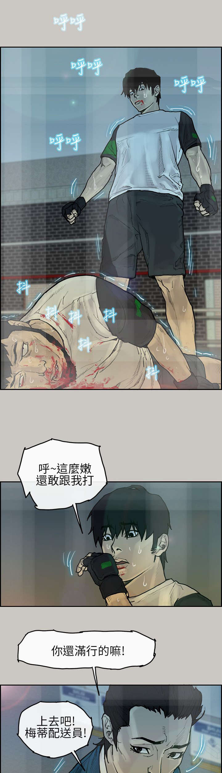 第7章：胜出8