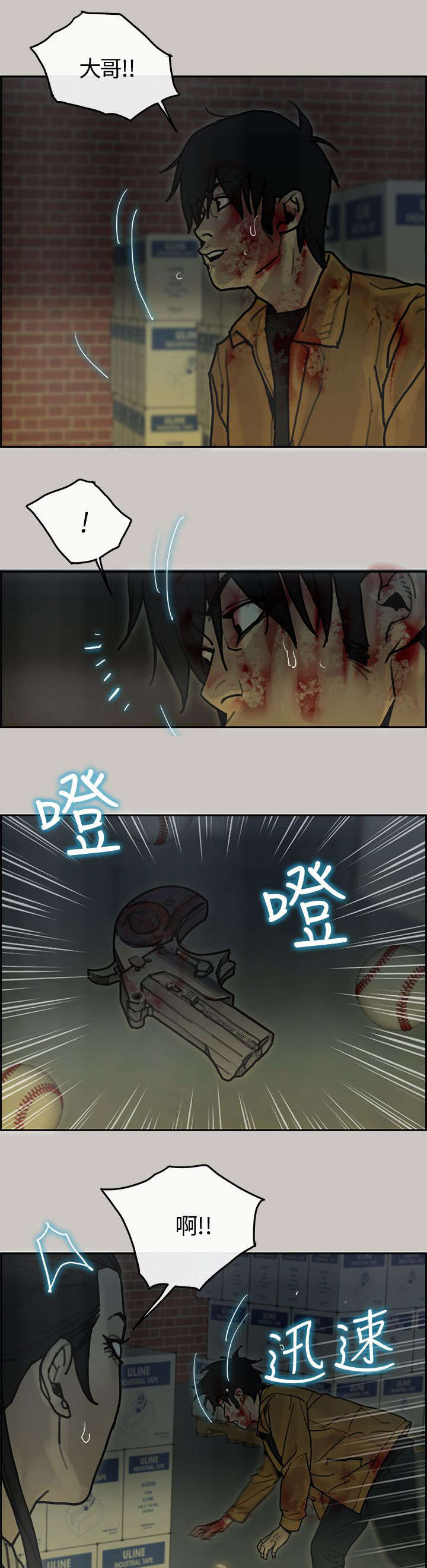 第56章：反制14