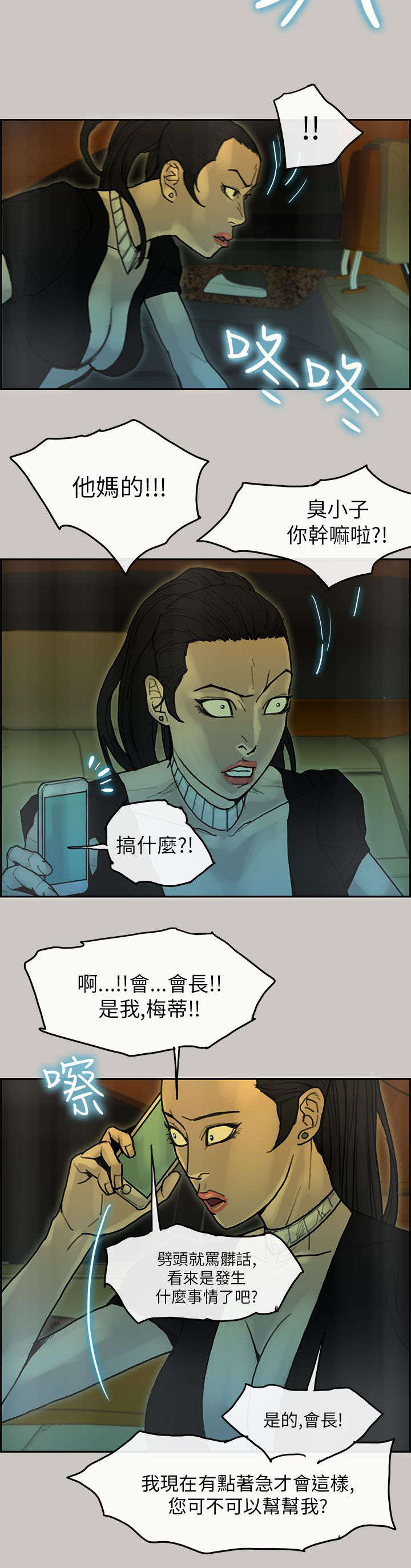 第49章：求援6