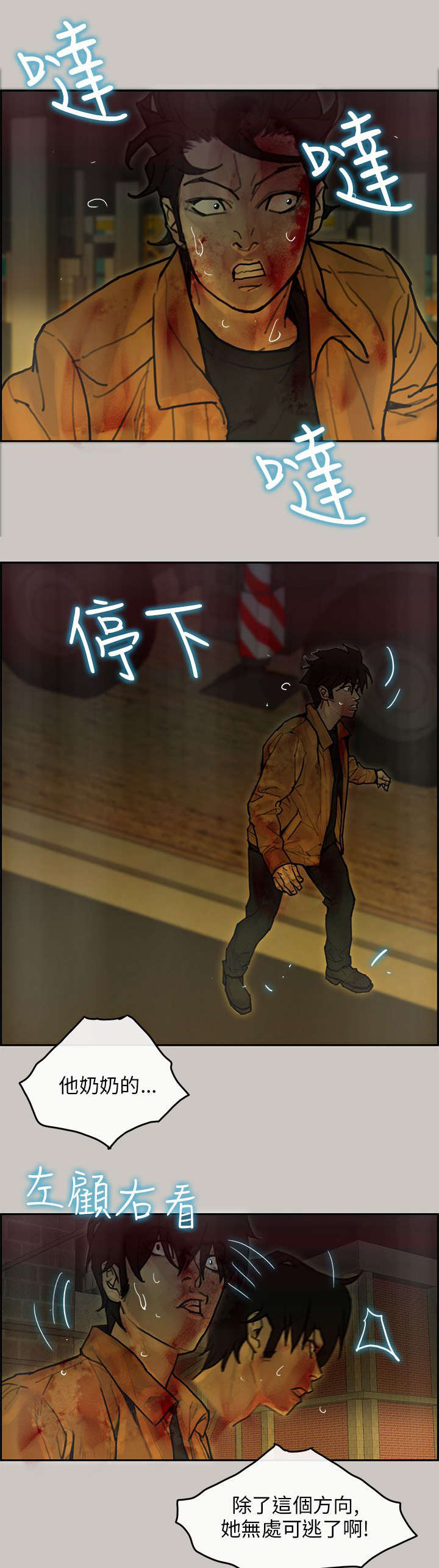 第53章：往事3