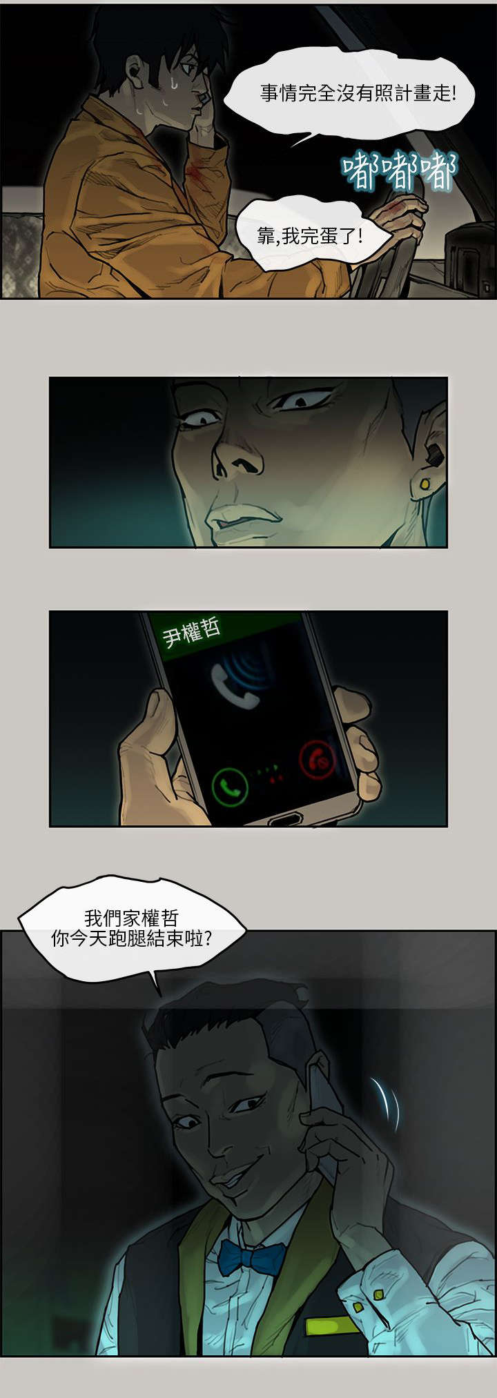 第16章：避难9