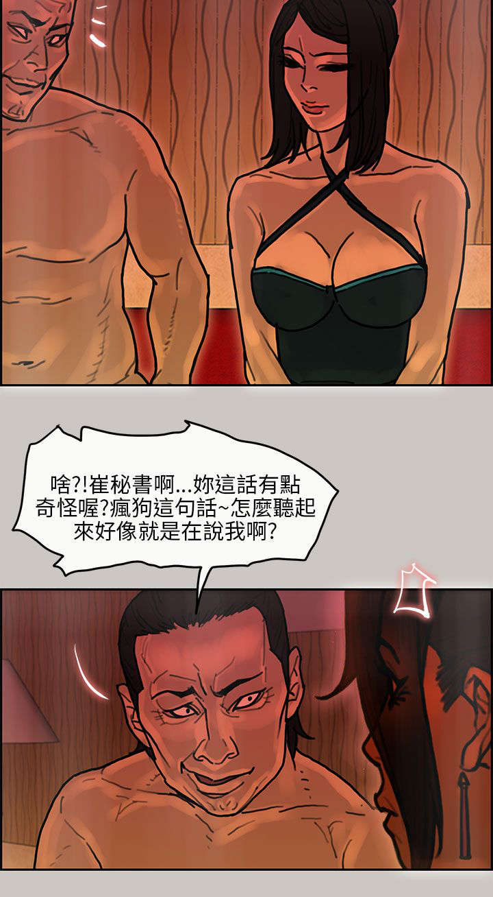 第30章：贵宾3