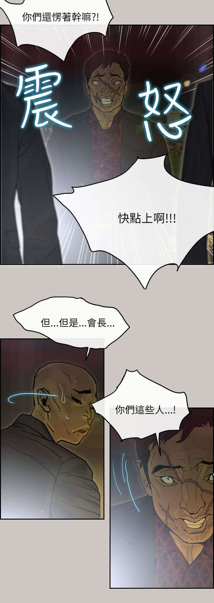 第72章：疯狂3