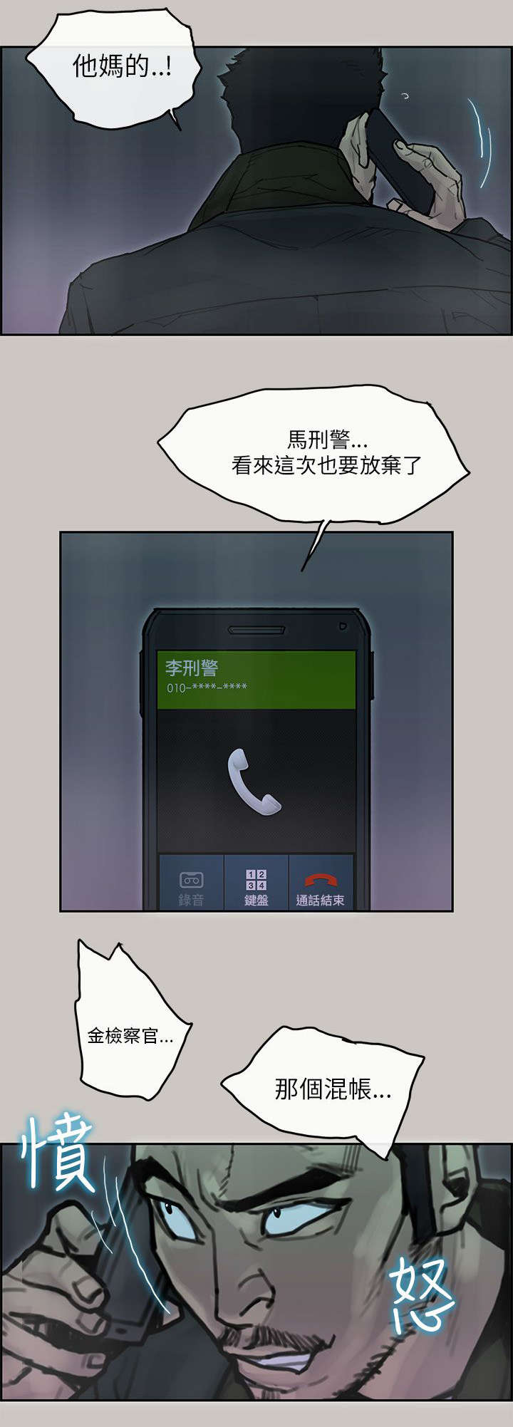 第67章：赶回大楼4