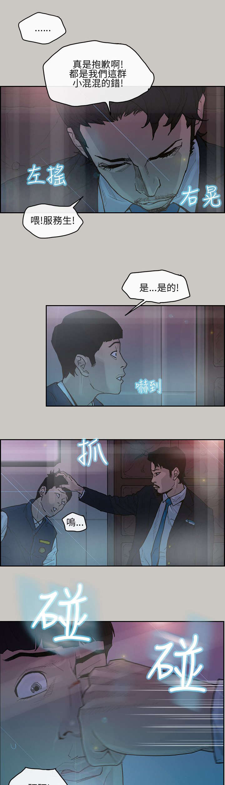 第4章：考验4