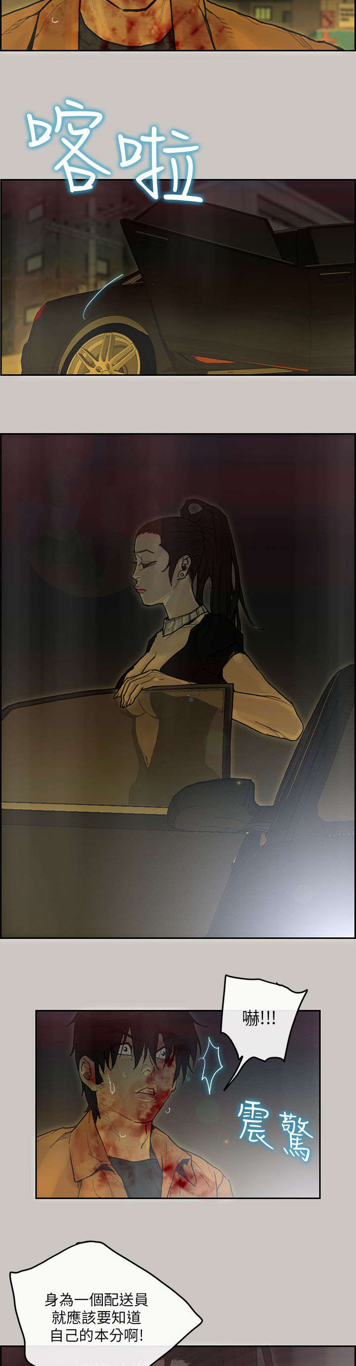 第70章：盟友1
