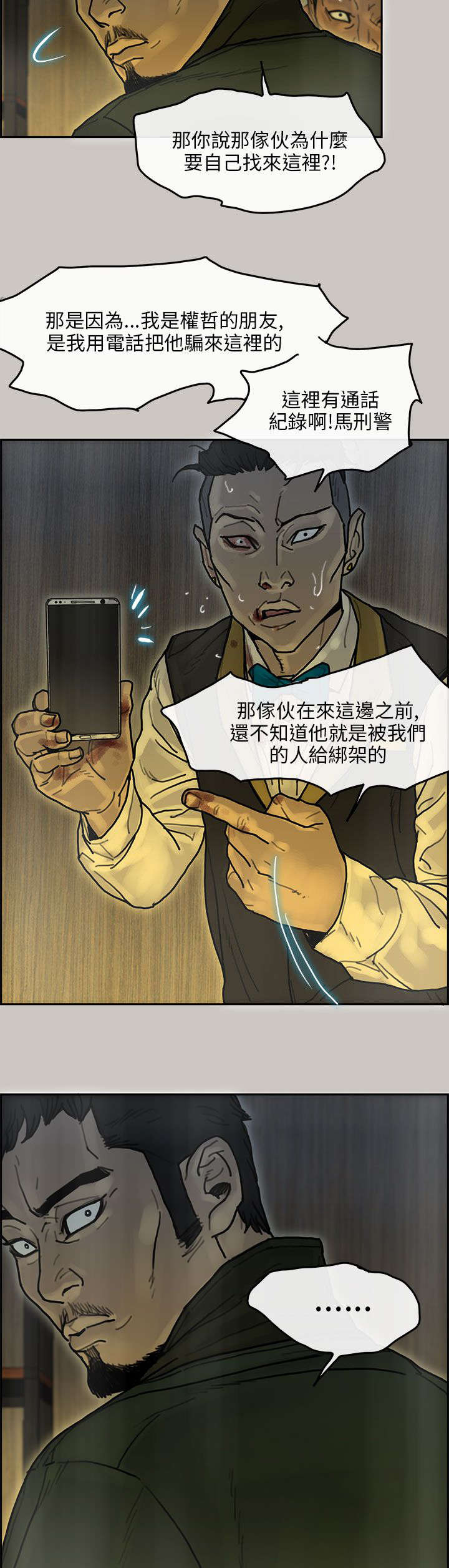 第26章：交代7