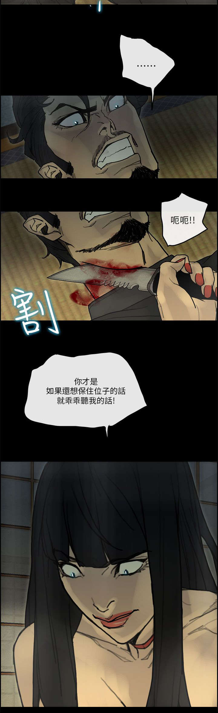 第54章：寻找7