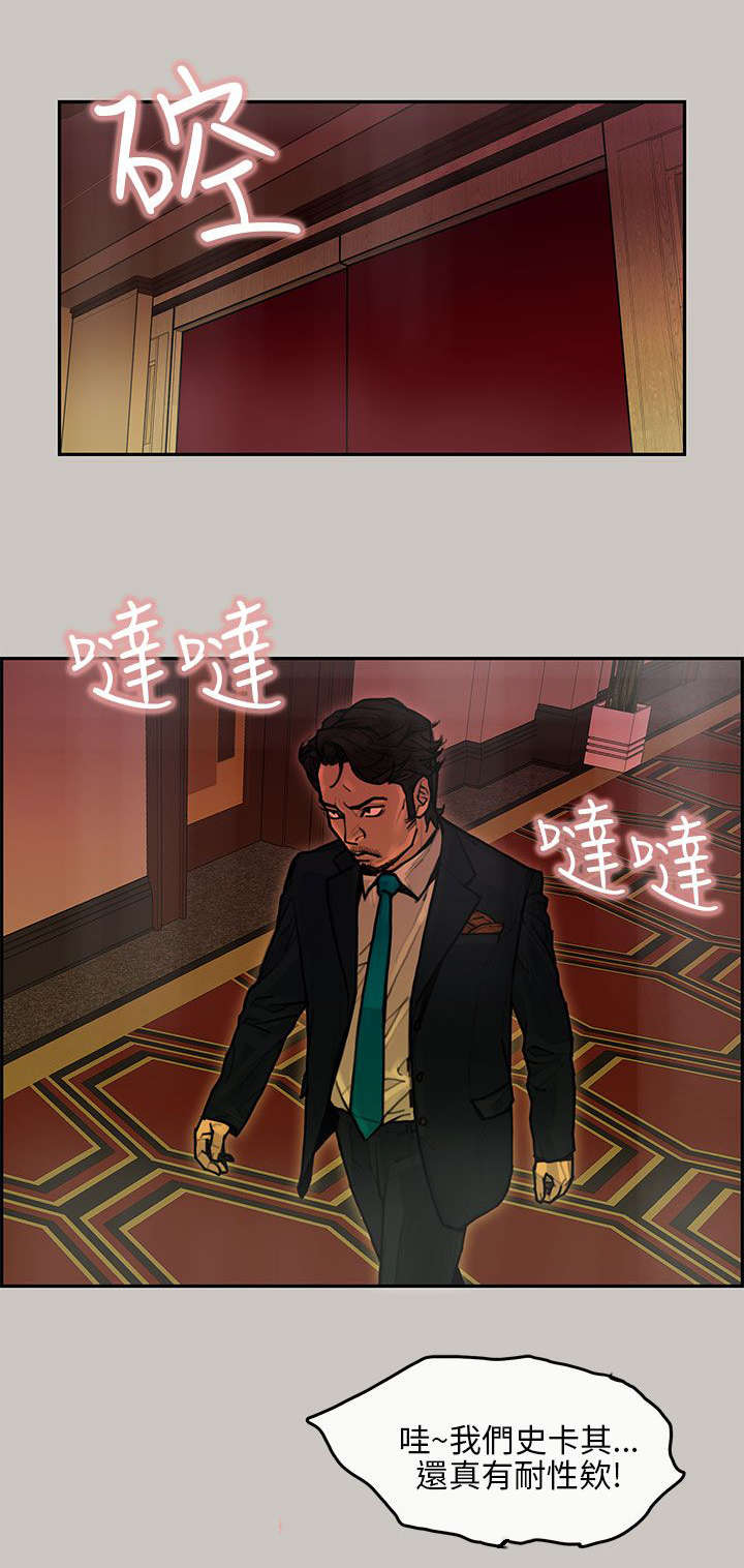 第31章：马警官3