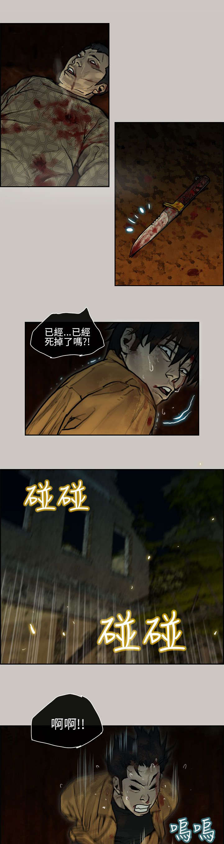 第14章：枪战10