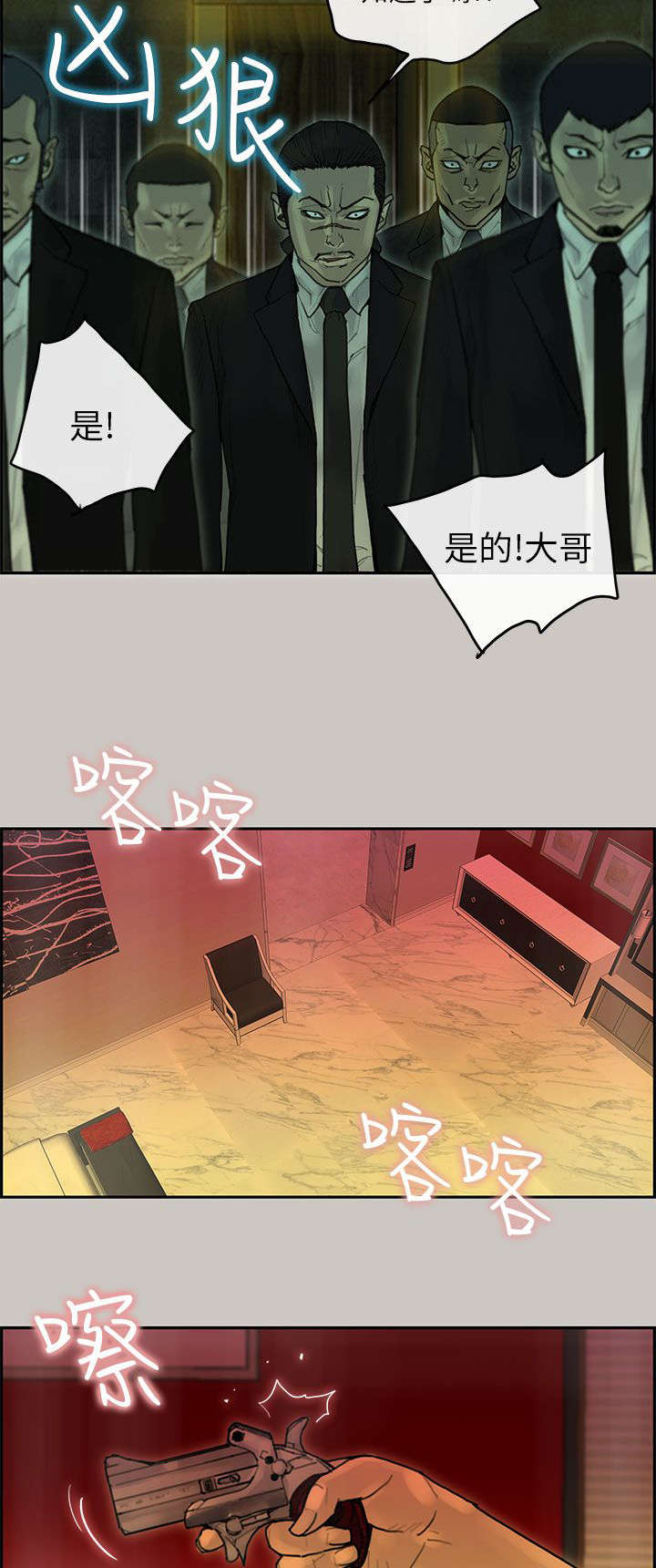 第39章：逮捕10