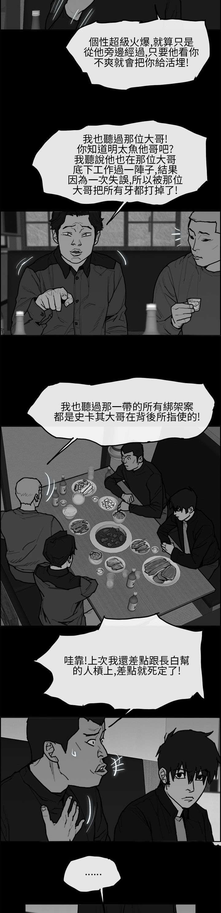 第9章：史卡其14