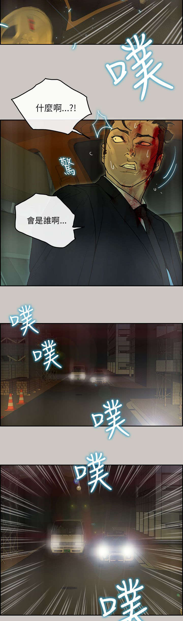 第55章：偷袭2