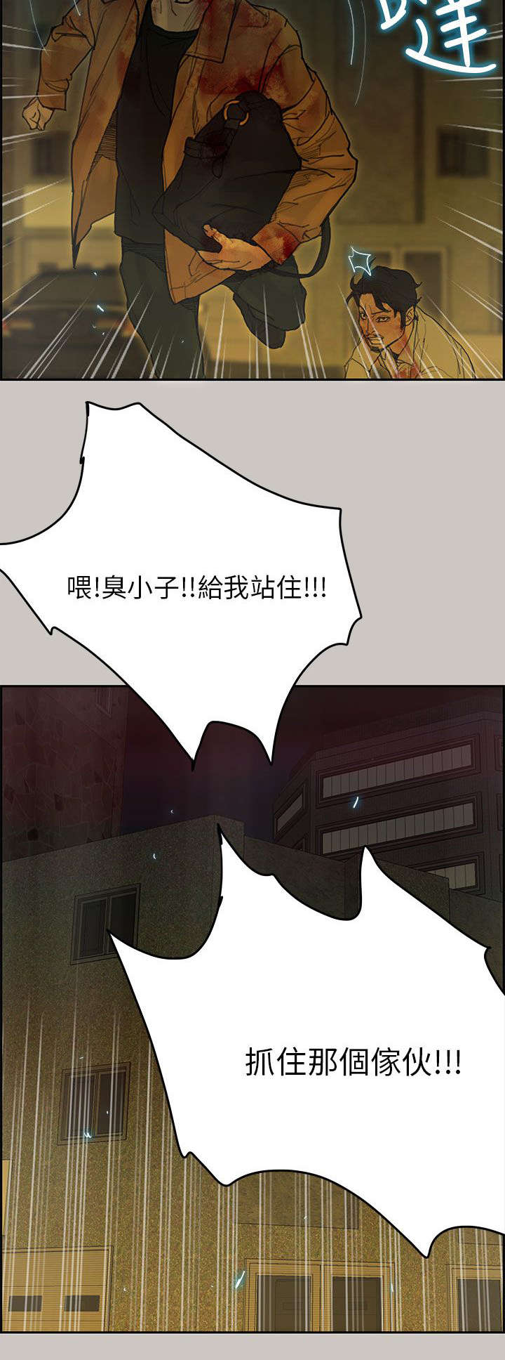 第76章：趁乱18