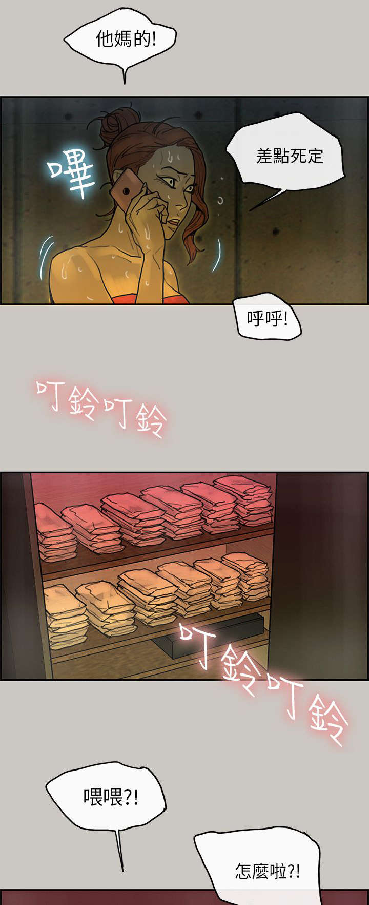 第34章：通报1