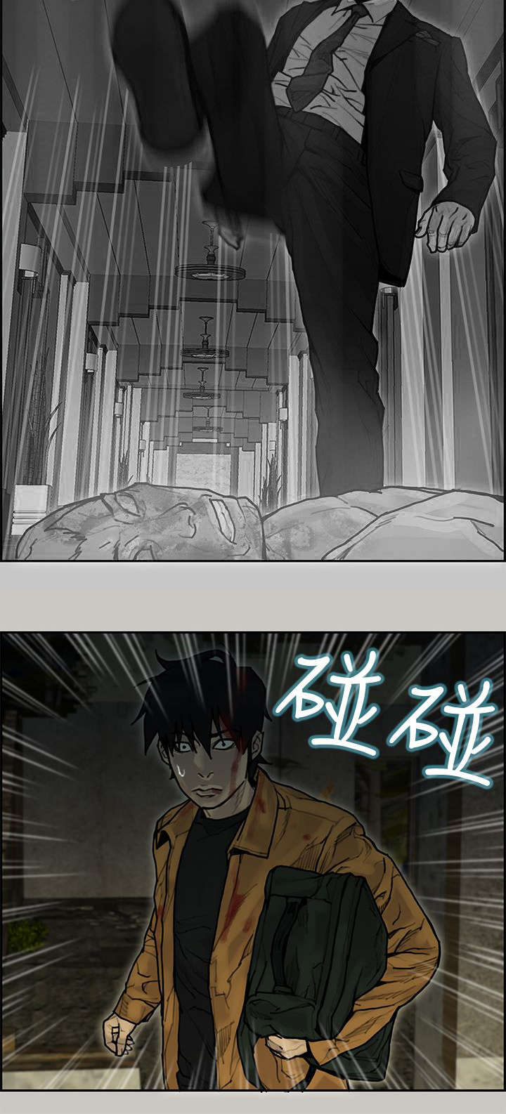 第16章：避难7