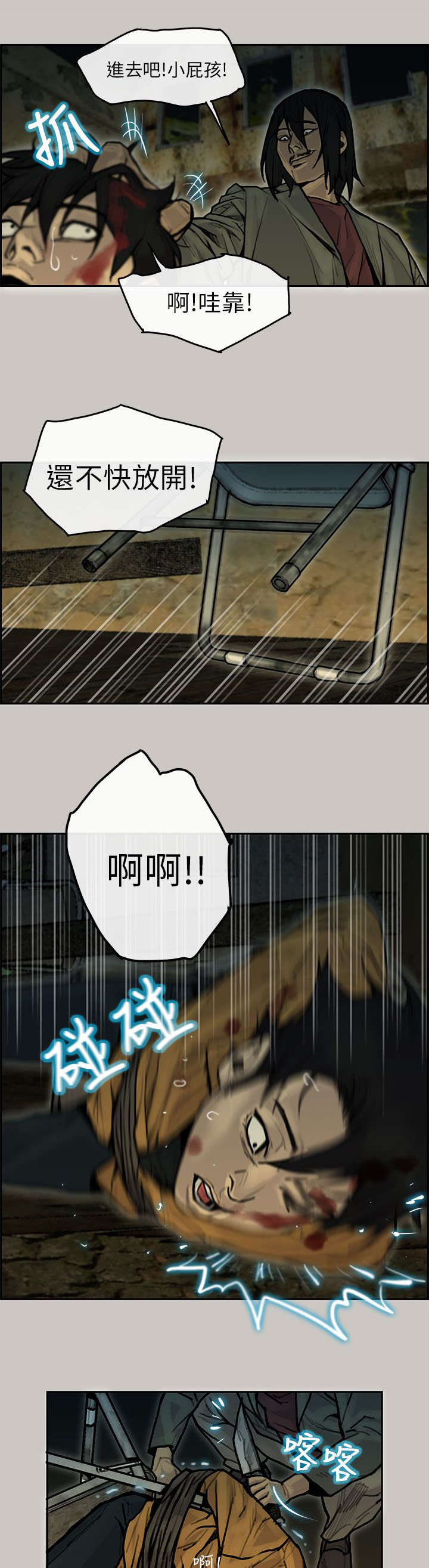 第13章：警察2