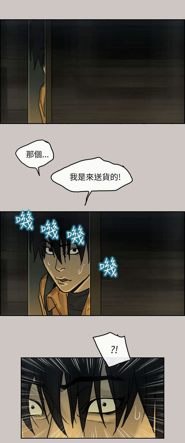 第27章：虎穴13