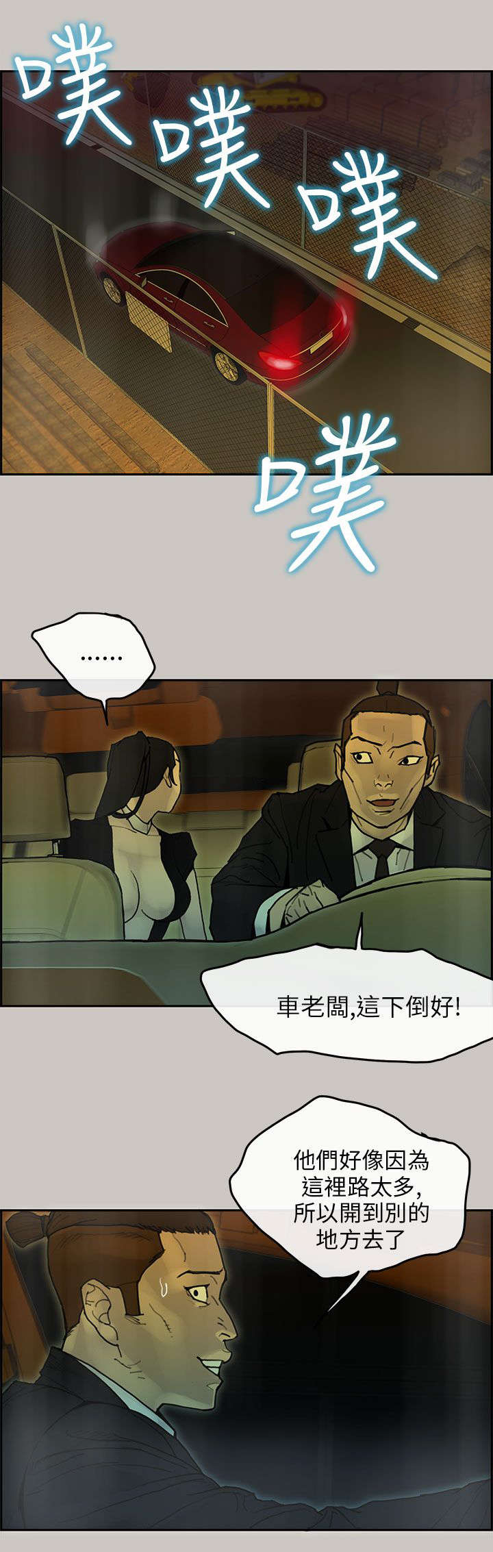 第51章：拦路10