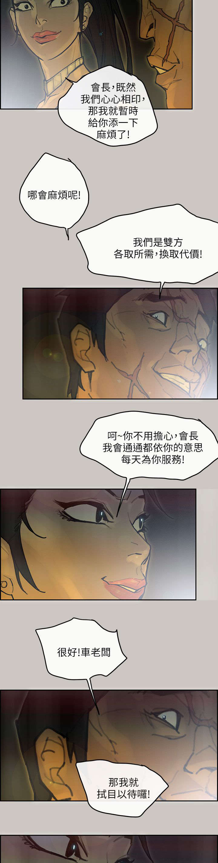 第71章：逼退7