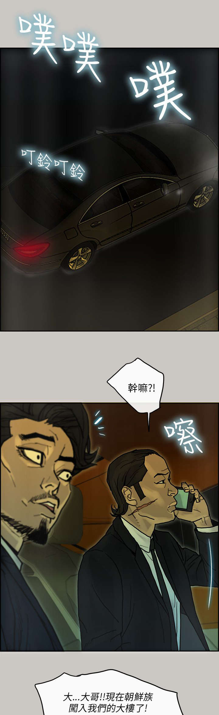 第35章：作证0