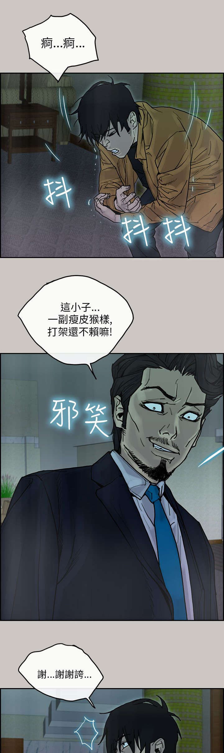 第38章：血拼2