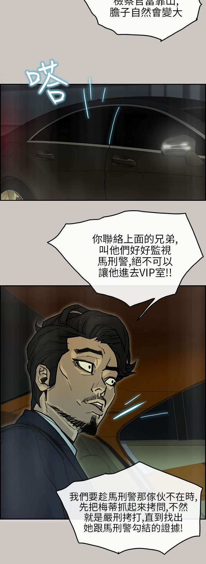 第32章：VIP室1