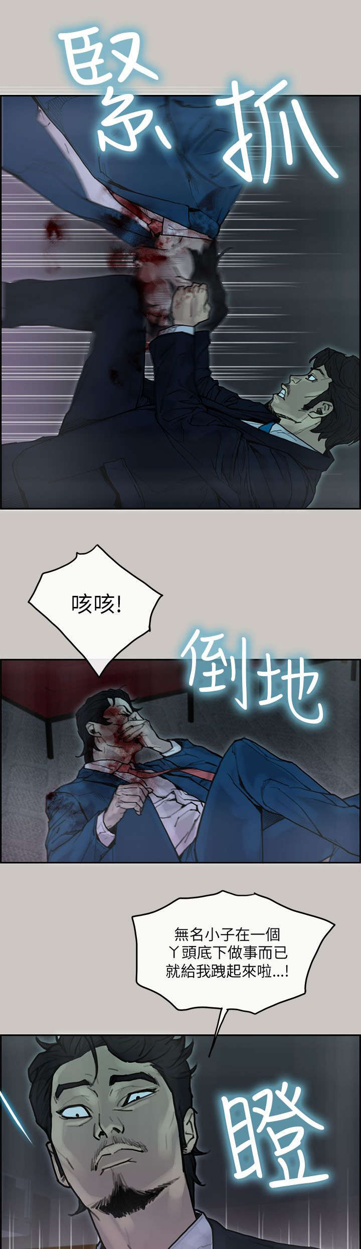 第39章：逮捕3