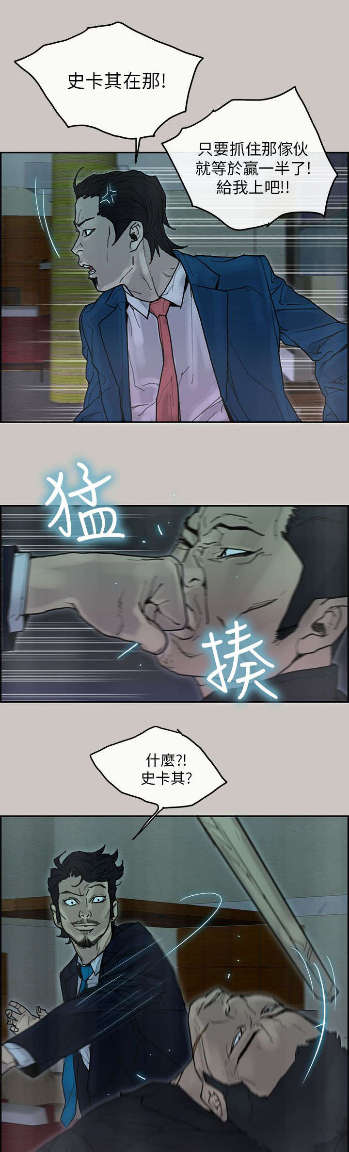 第37章：砸场子16