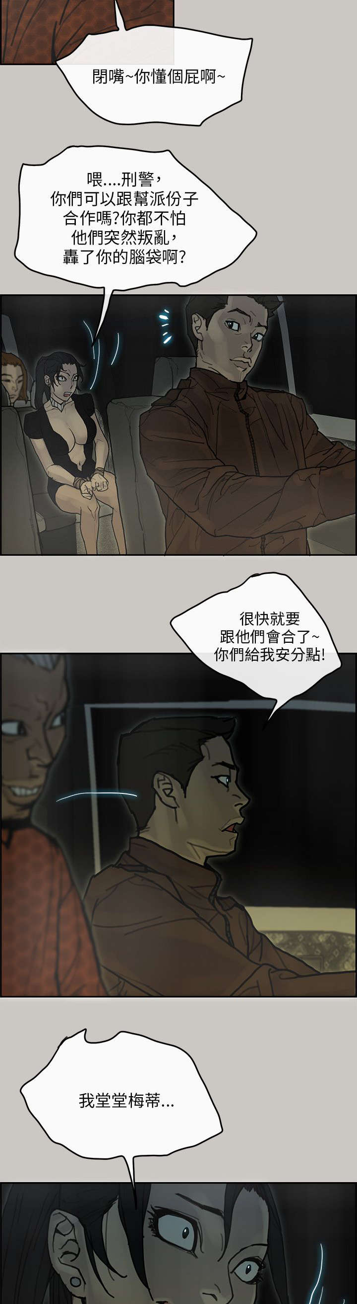 第63章：了结7