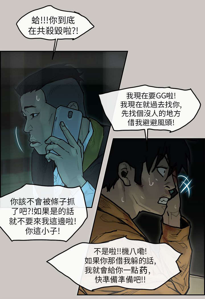 第16章：避难11