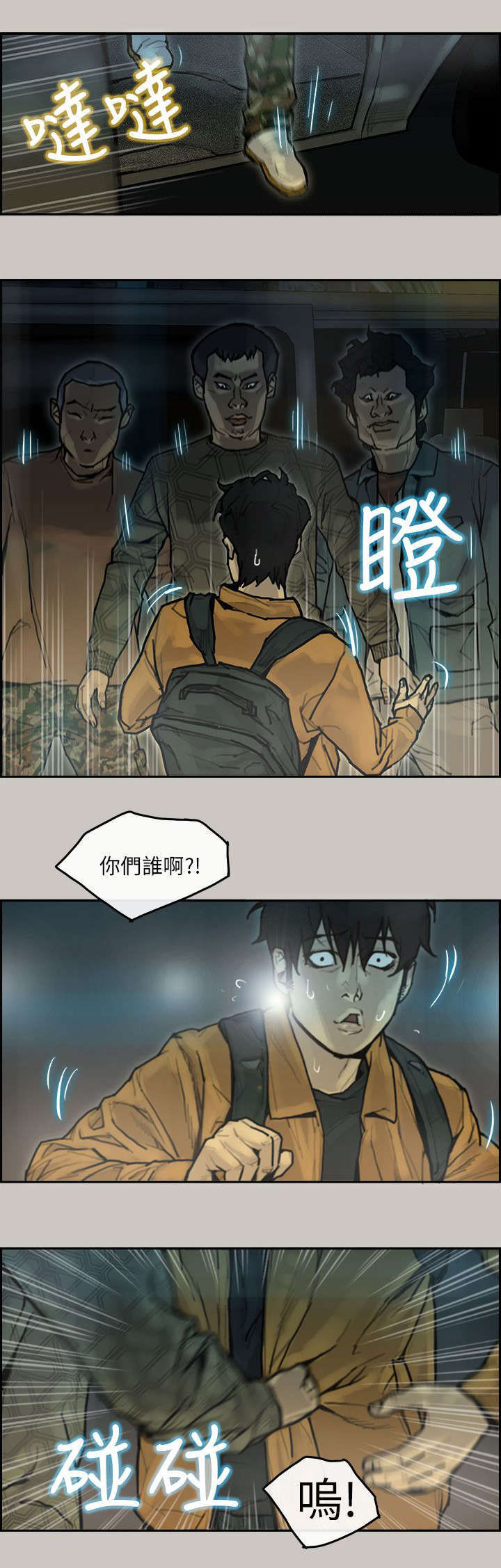 第11章：出发6