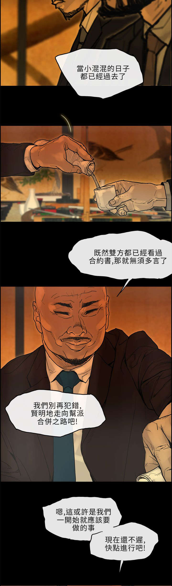 第41章：合并8