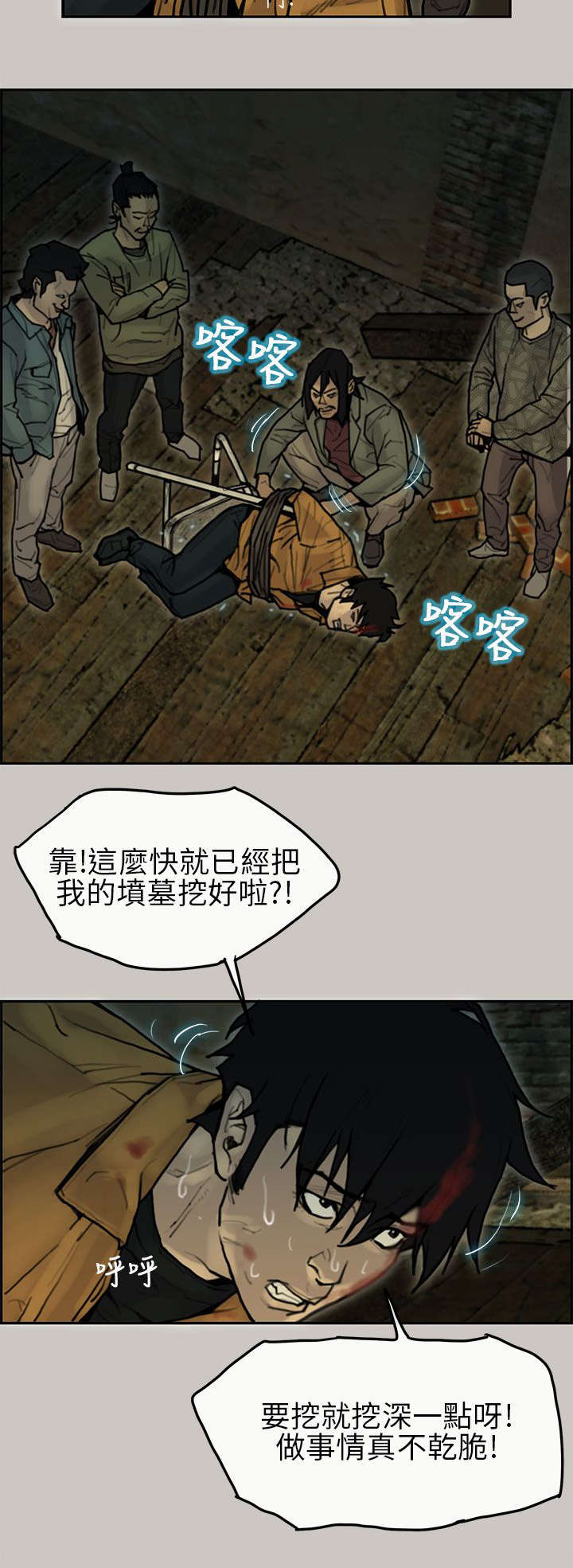 第13章：警察3