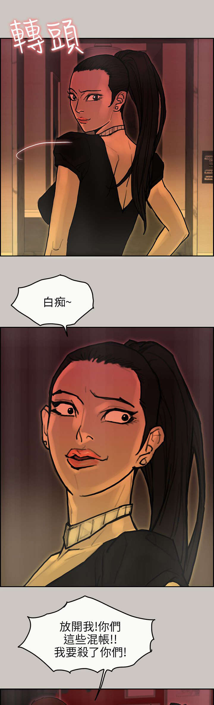 第46章：挣脱2