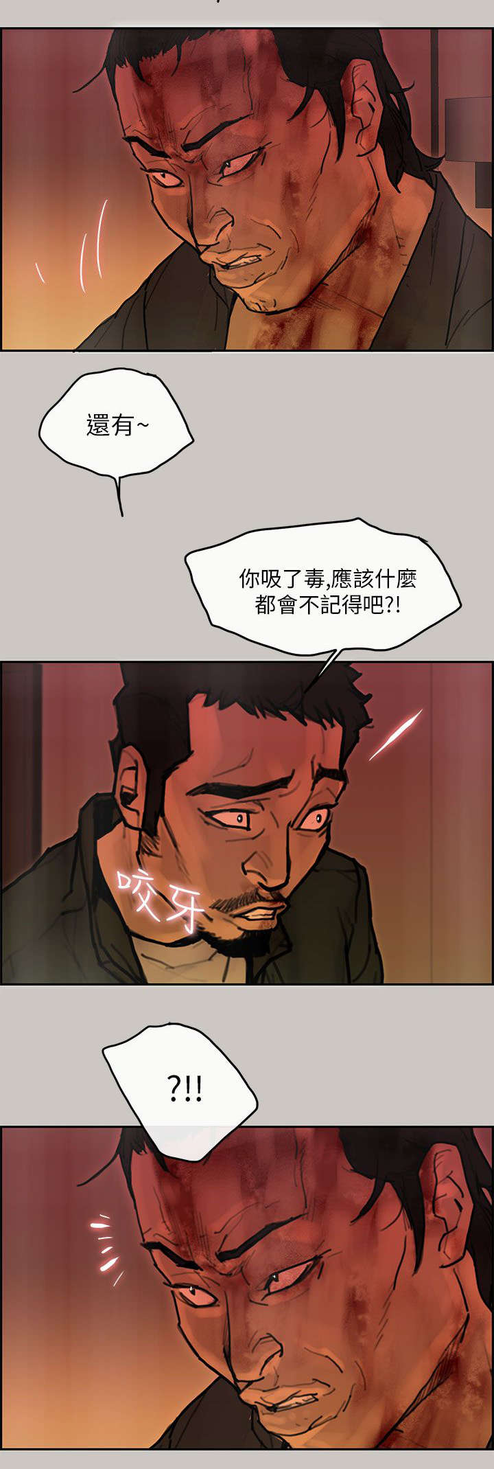 第40章：检察官7