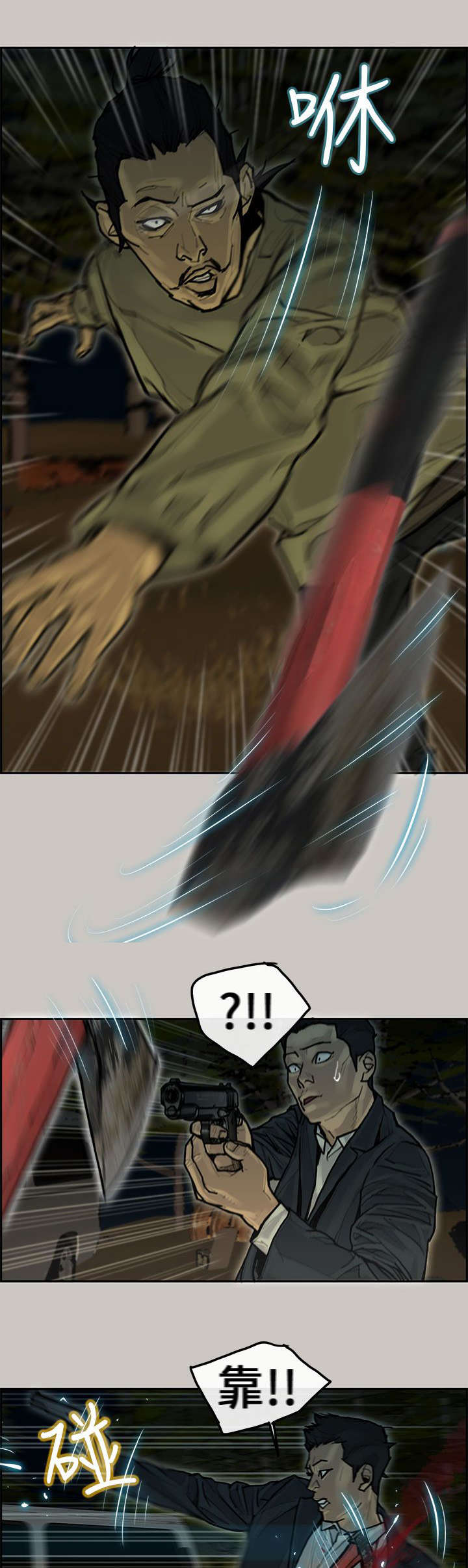 第14章：枪战4