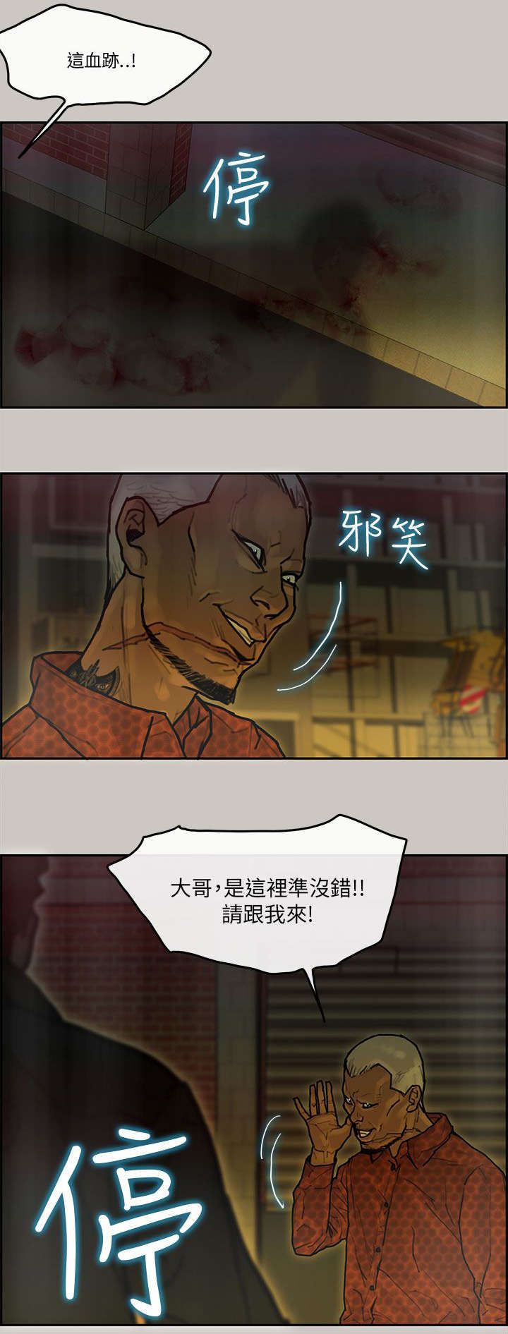 第57章：卧底3