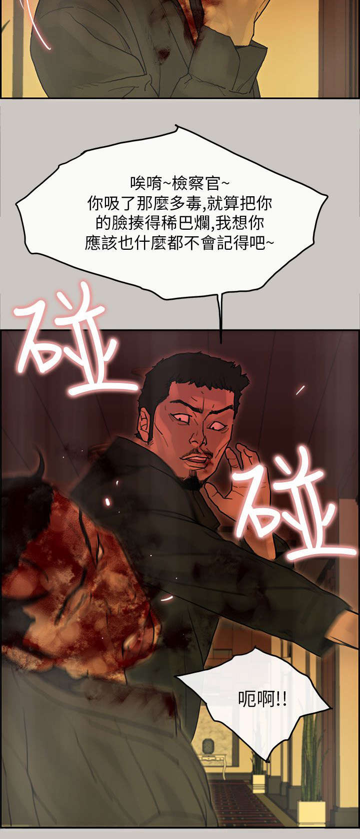 第40章：检察官10