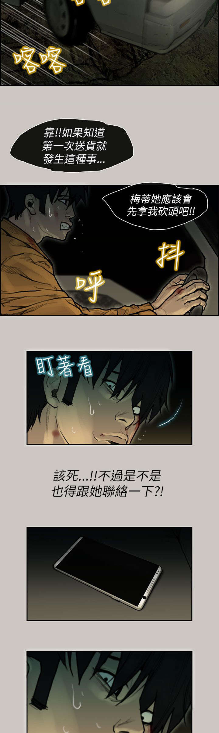 第16章：避难13