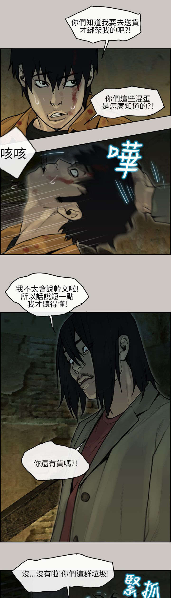 第12章：抢货11