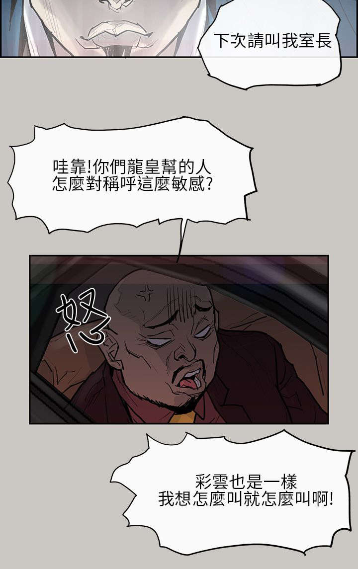 第2章：惩罚2