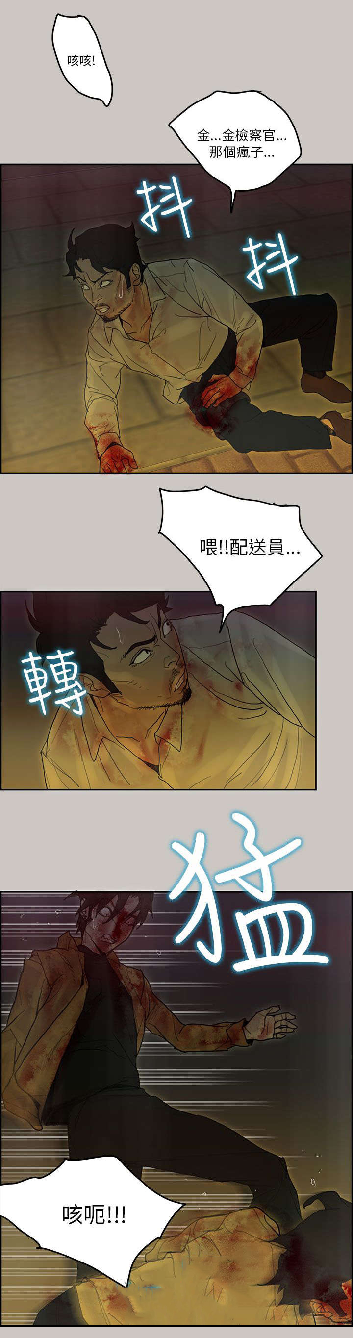 第76章：趁乱16