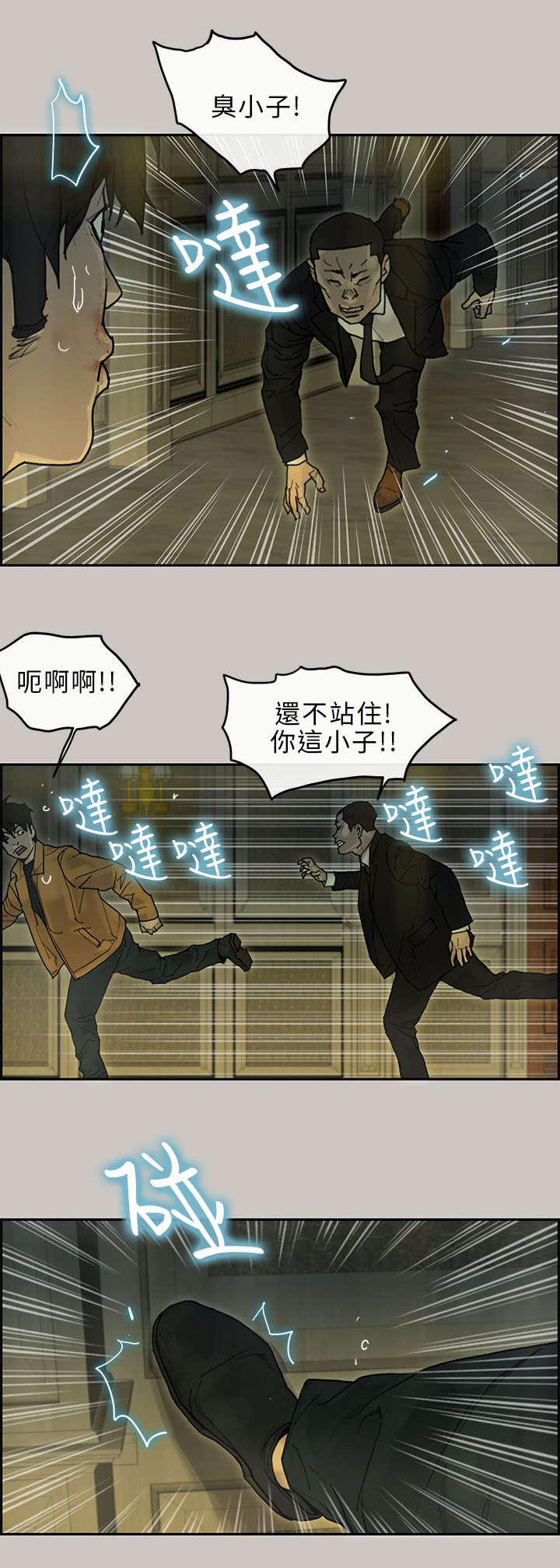 第43章：对战8