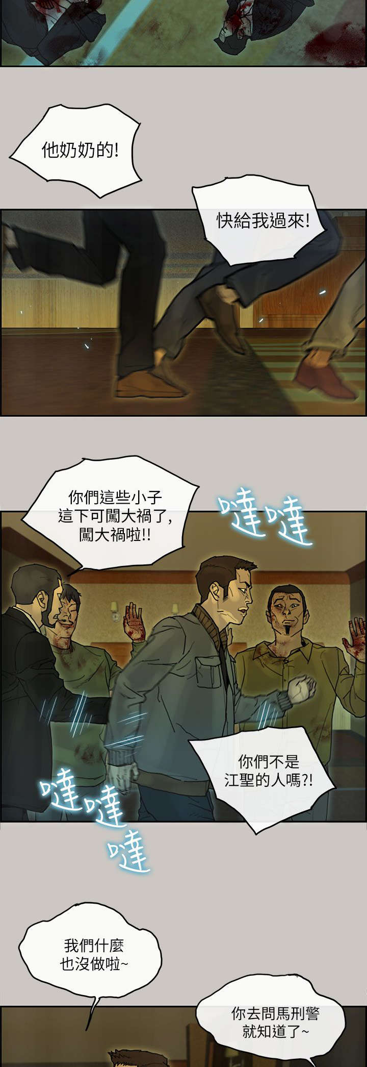 第39章：逮捕15