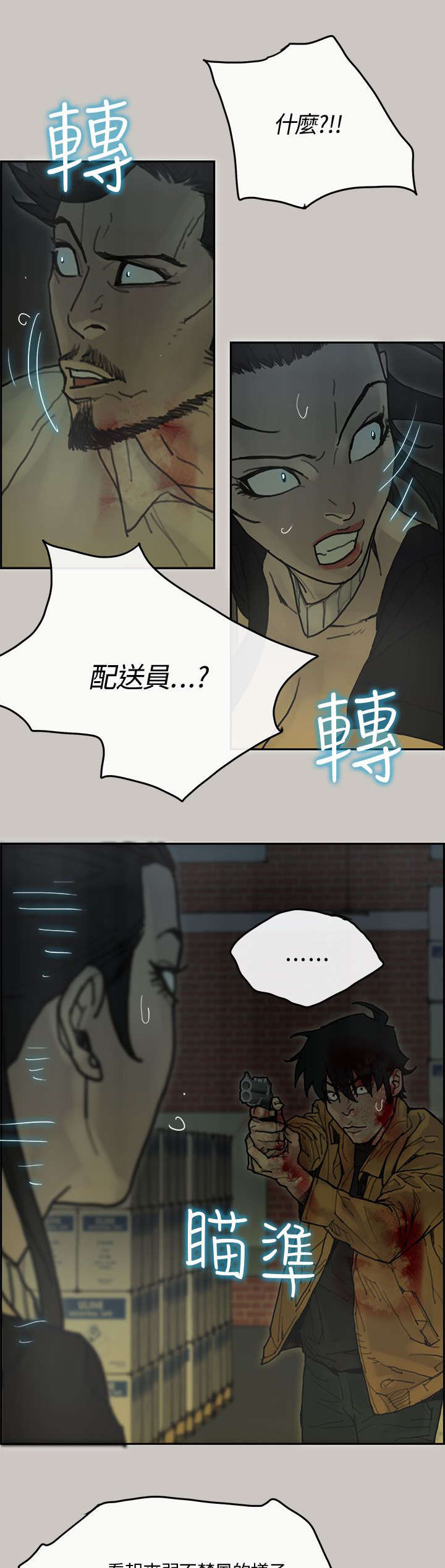 第57章：卧底10