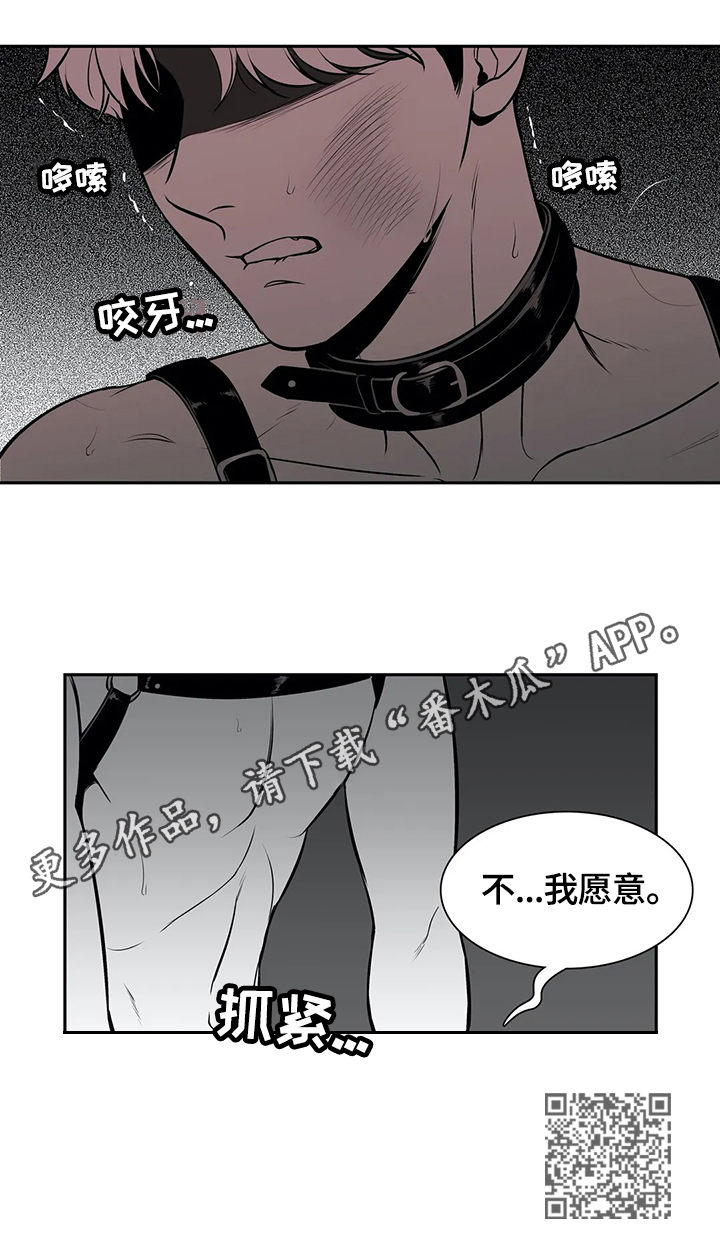 第171章：【番外一：】愿意13